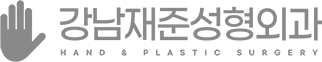강남재준성형외과