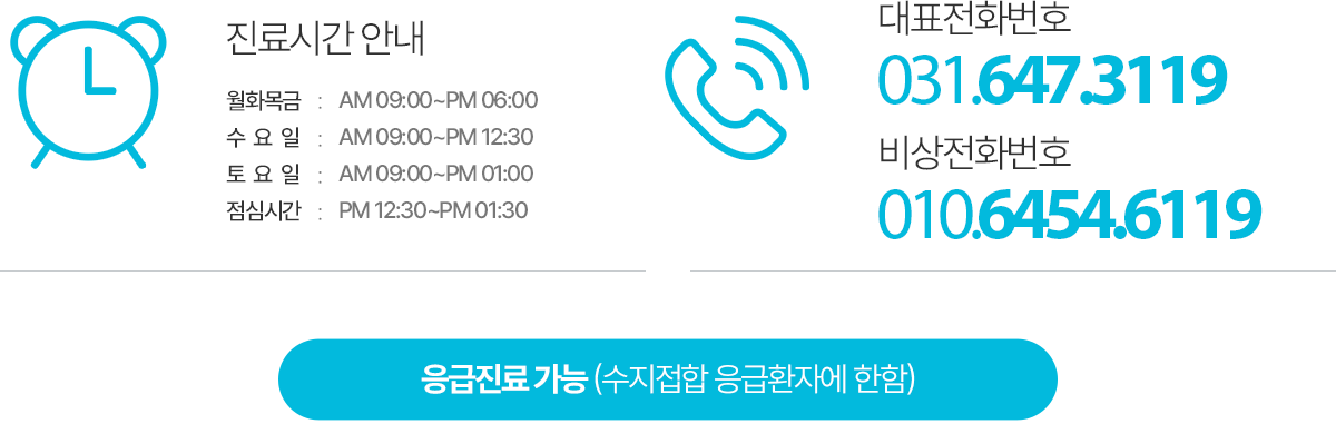 강남재준성형외과 진료시간