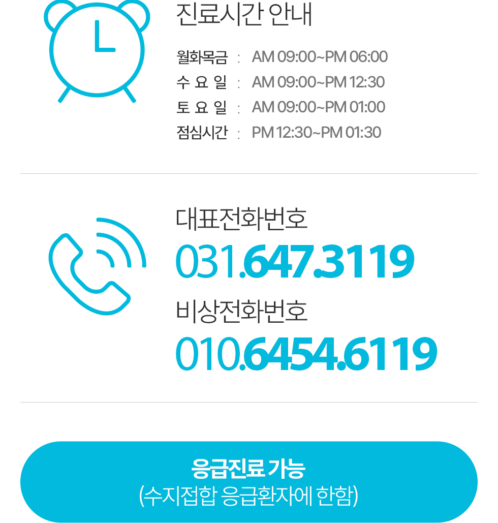 강남재준성형외과 진료시간